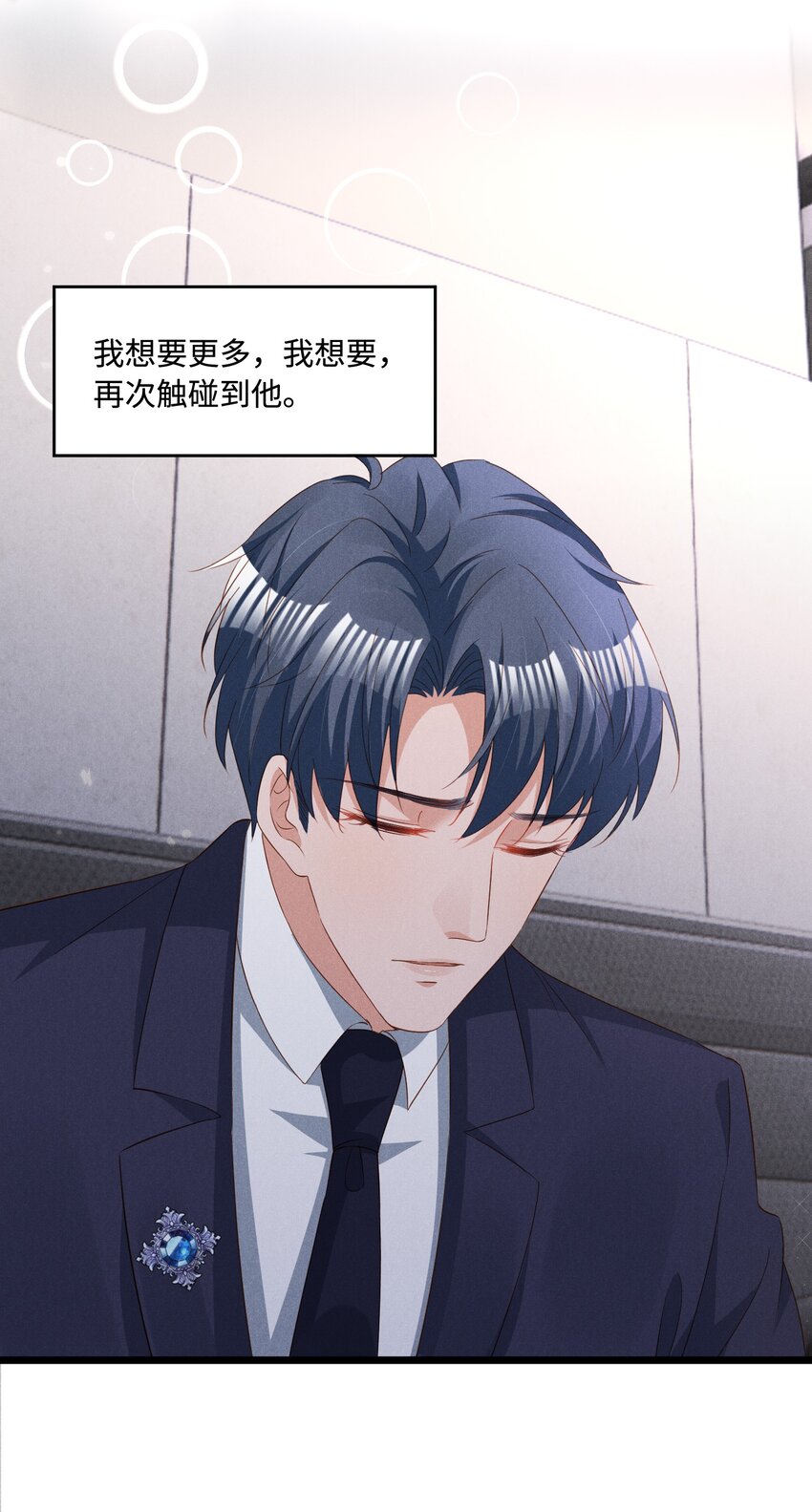 低等动物漫画,039 爱即永不放手2图
