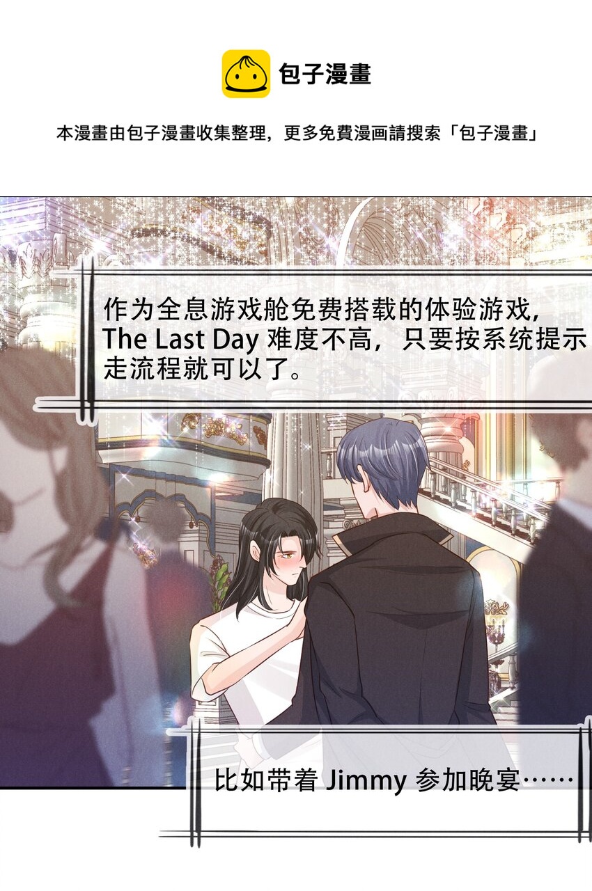 低等动物只有体液调节没有神经调节漫画,04 恶趣味1图