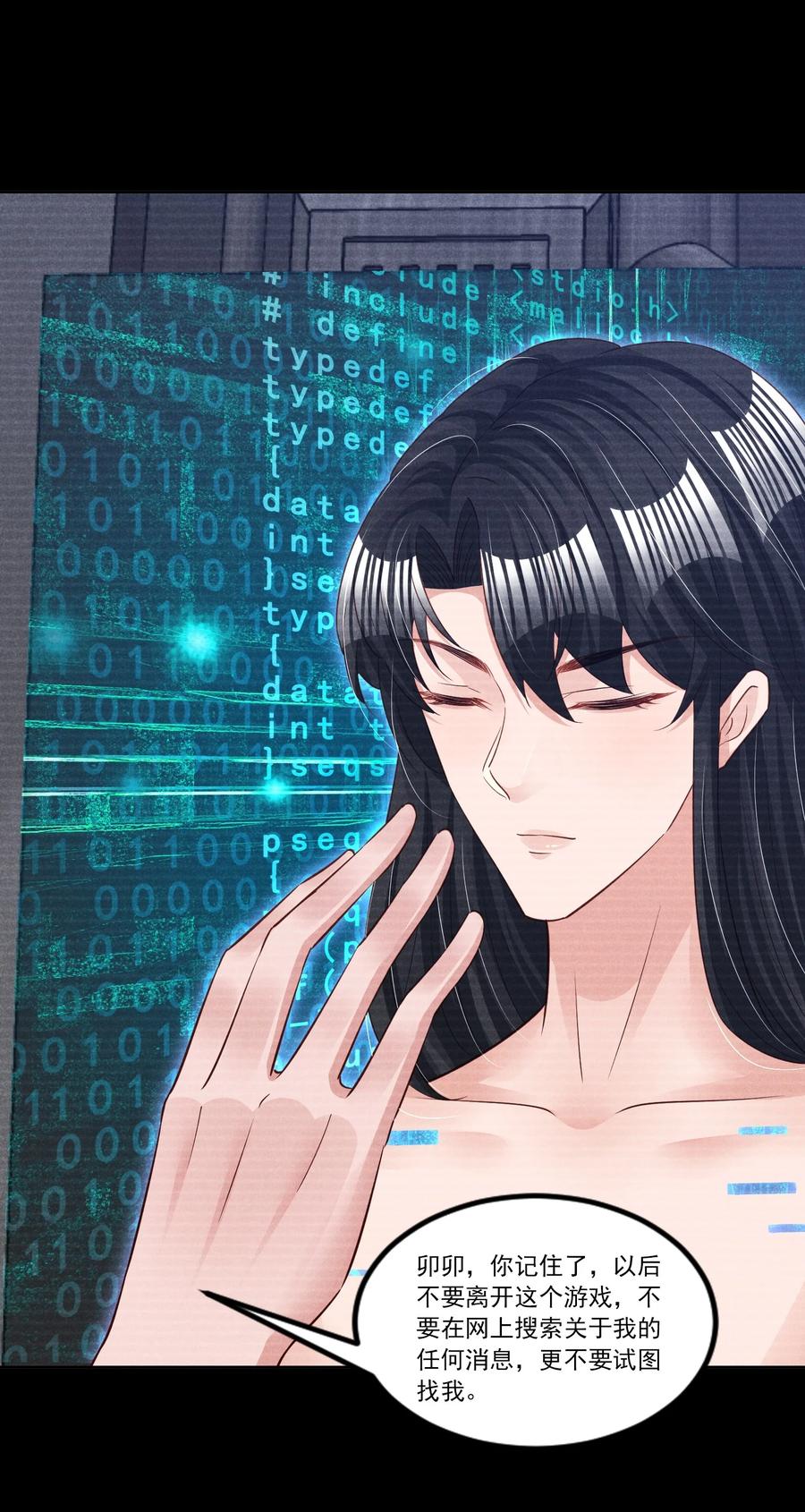 低等动物只有体液调节没有神经调节漫画,022 被监禁的谁1图