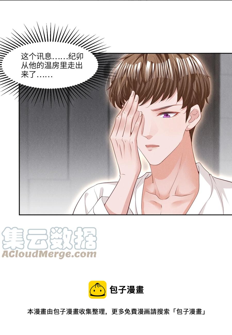 低等动物只有体液调节没有神经调节漫画,025 见父母1图