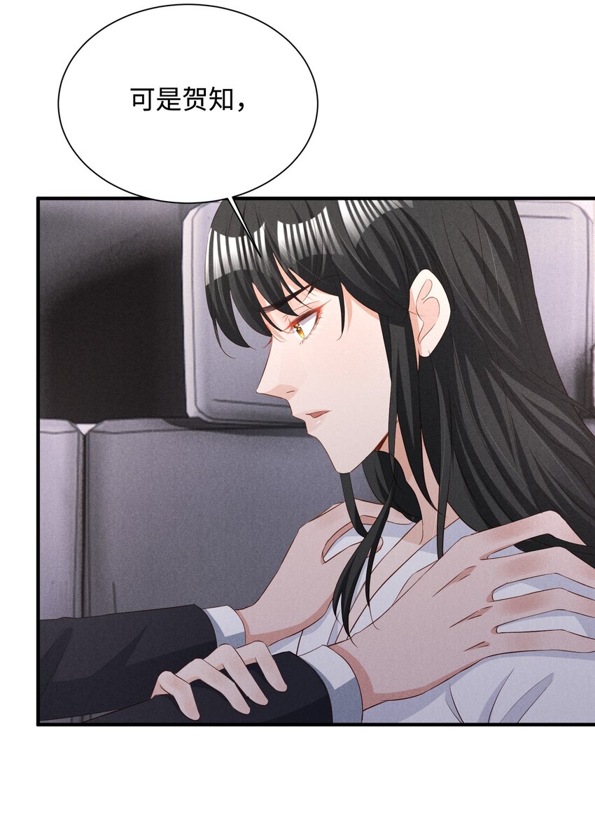 低等动物只有体液调节没有神经调节漫画,036 一把回忆和灵魂锁2图