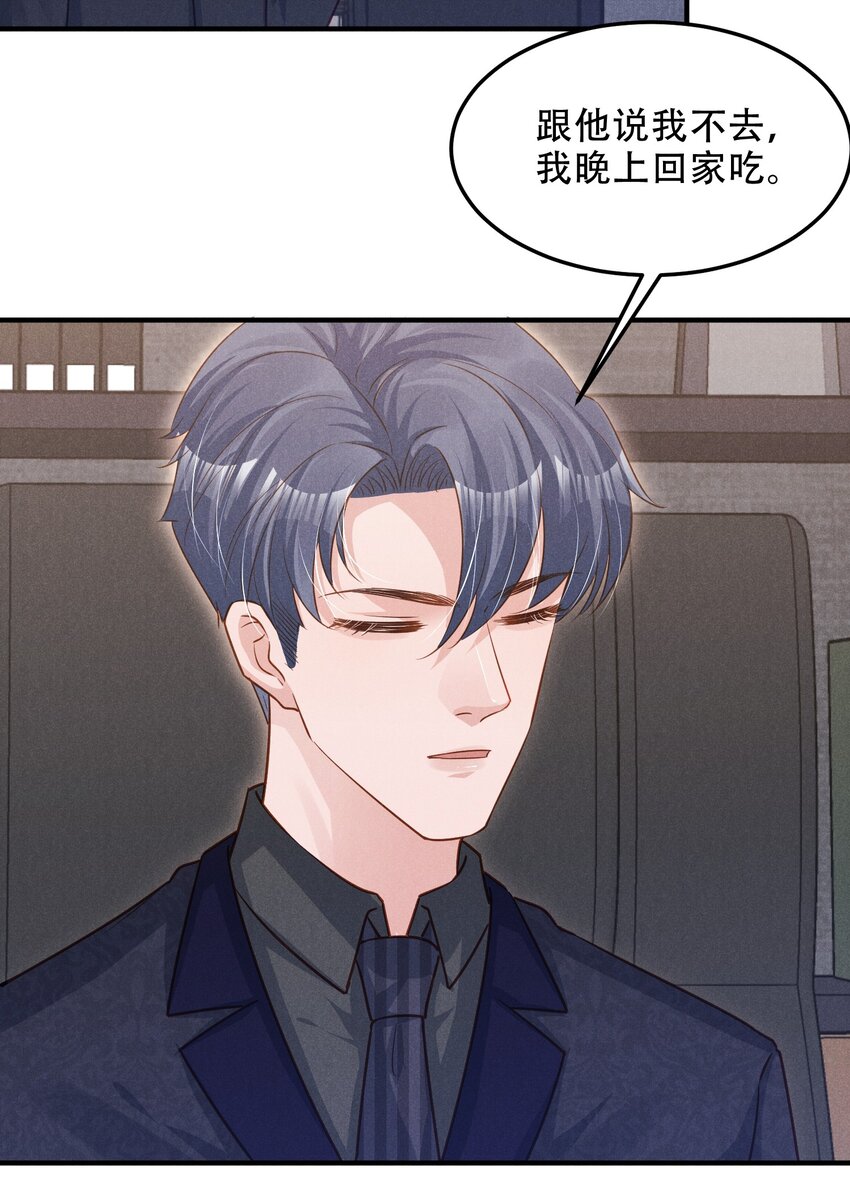 低等动物只有体液调节没有神经调节漫画,09 这就见家长了？2图
