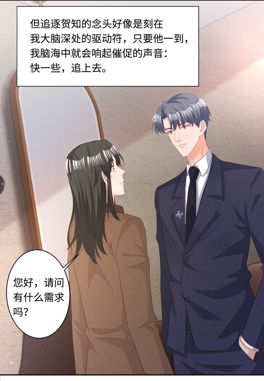 低等动物只有体液调节没有神经调节漫画,038 回顾2图