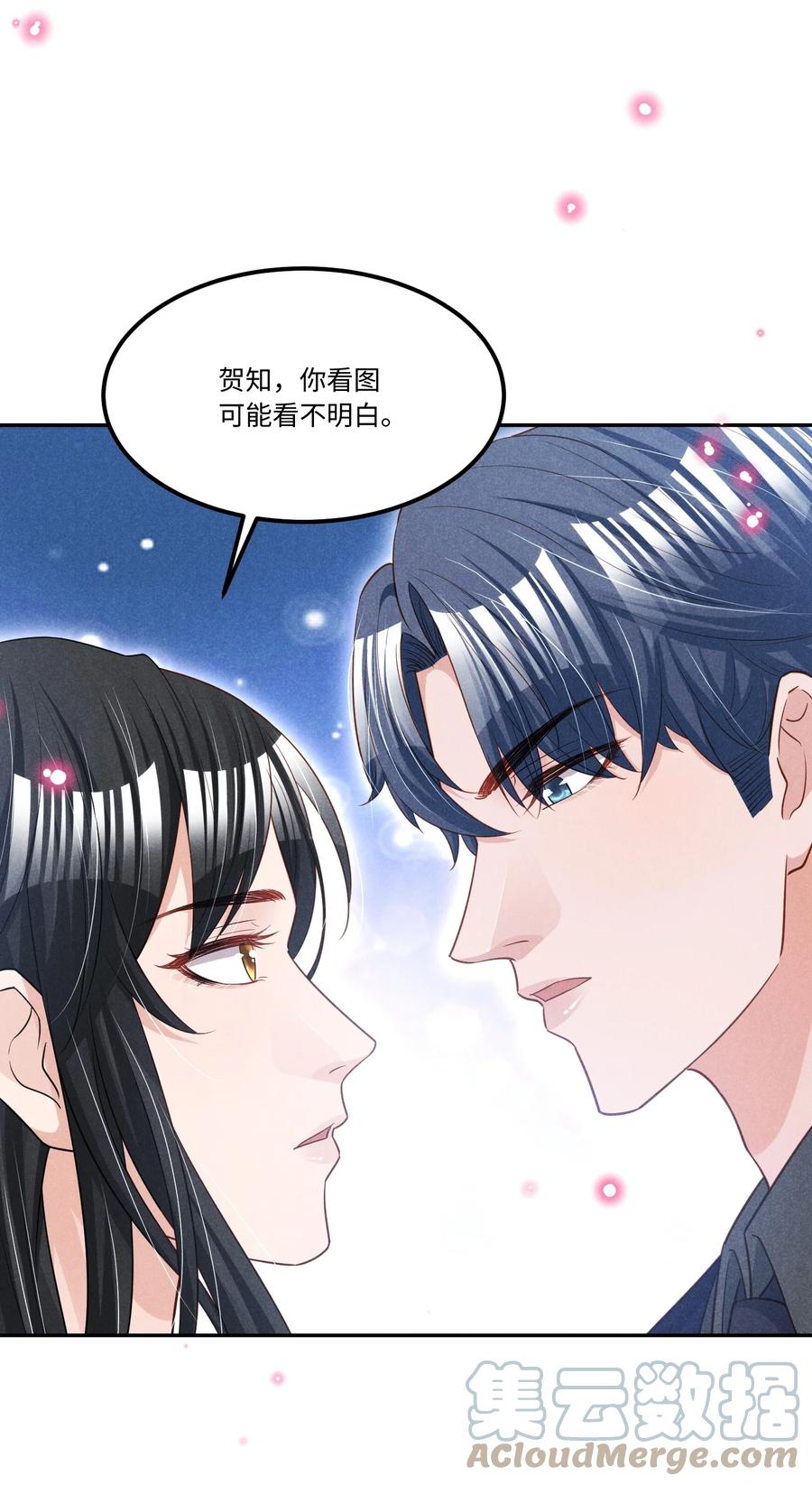 低等动物漫画,021 纪卯，你自找的1图