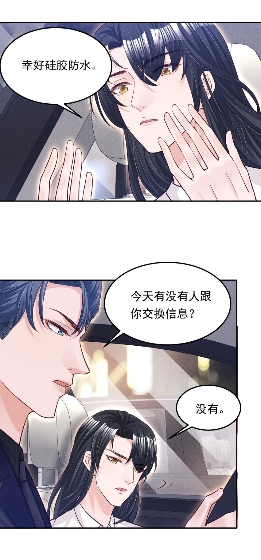低等动物只有体液调节没有神经调节漫画,15 贺先生脾气真大2图