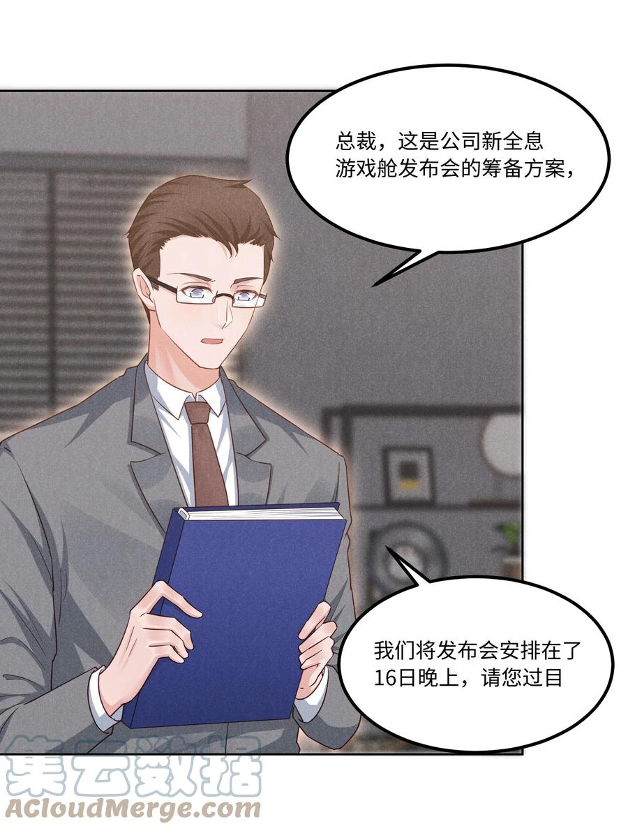低等动物只有体液调节没有神经调节漫画,023 跟我回家看彩虹吗？1图
