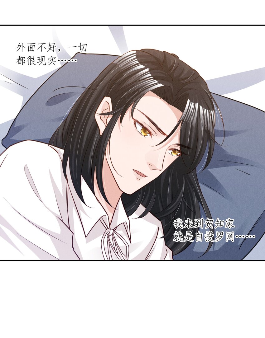 低等动物只有体液调节没有神经调节漫画,016 这次就先不生气了1图