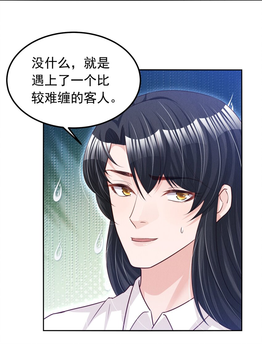 低等动物只有体液调节没有神经调节漫画,017 今晚一起1图