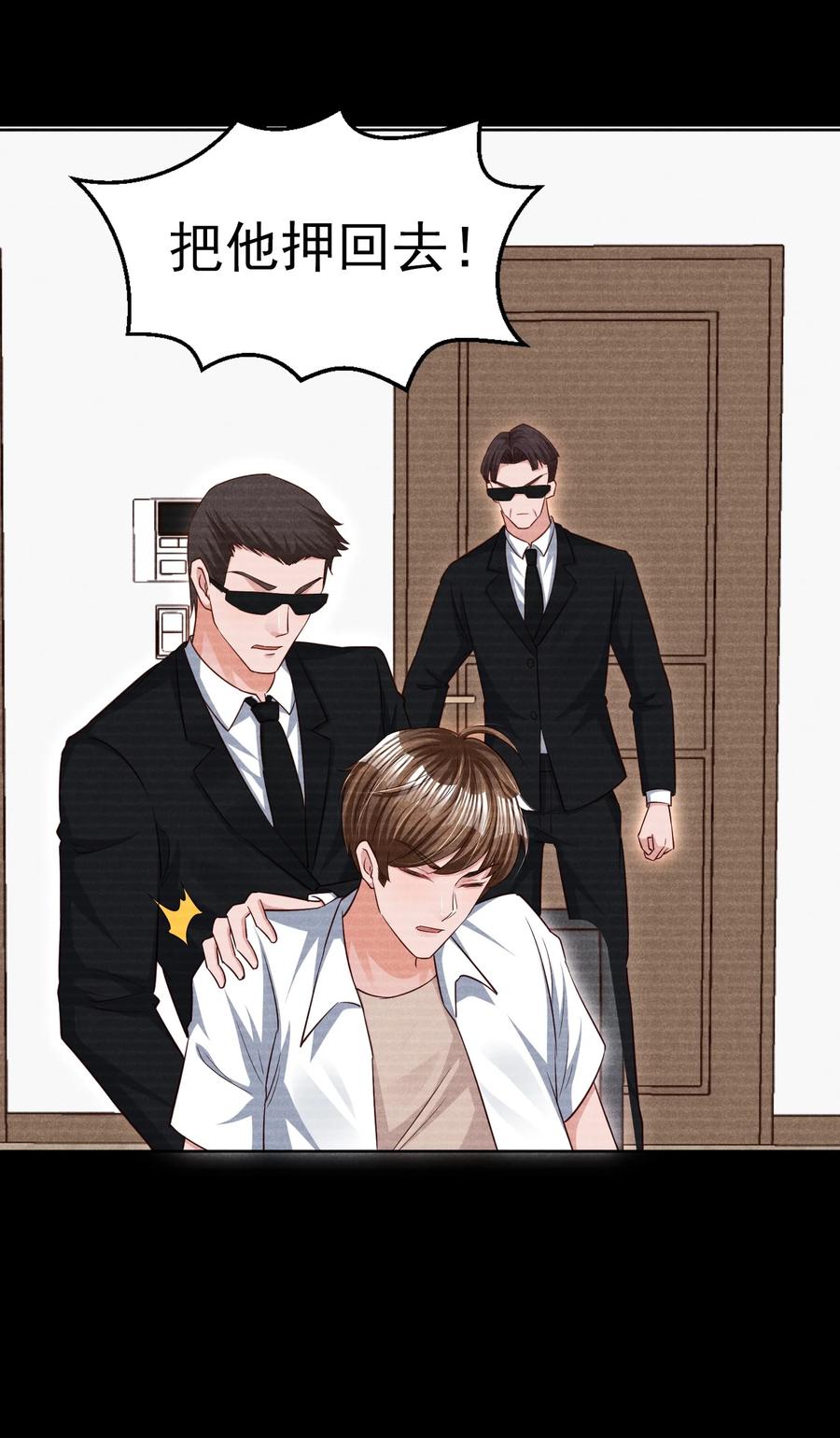 鱼是高等动物还是低等动物漫画,022 被监禁的谁2图