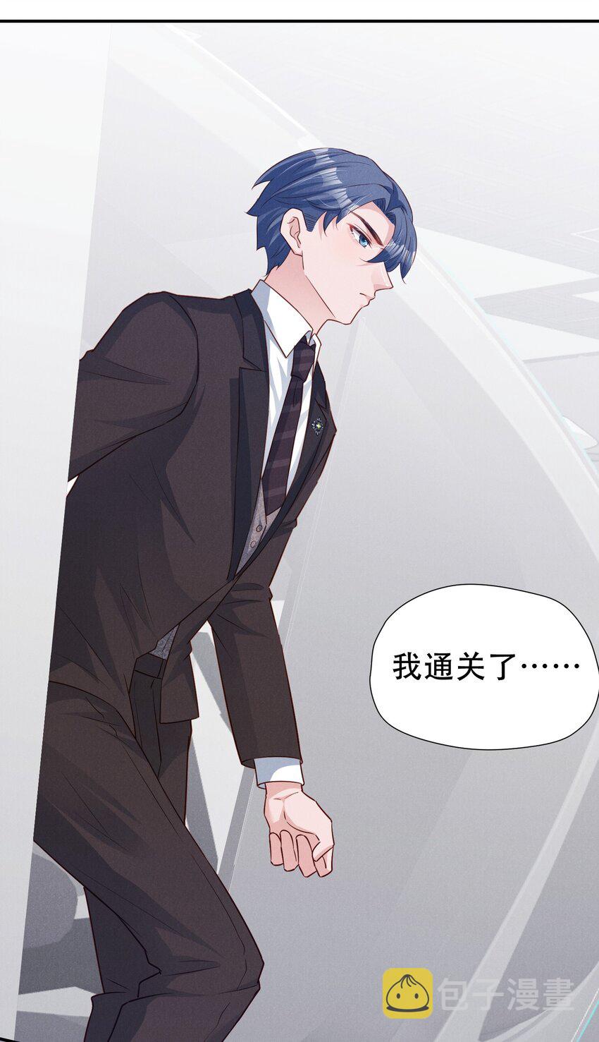 低等动物只有体液调节没有神经调节漫画,06 游戏通关1图