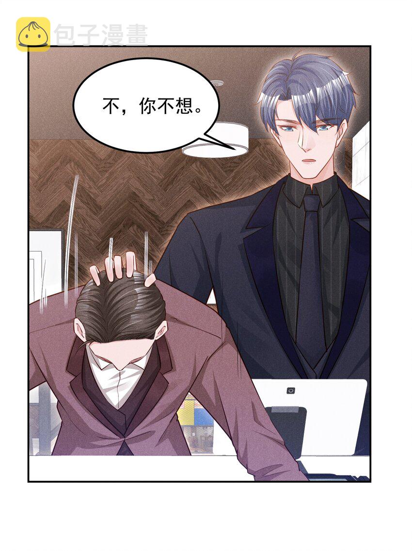低等动物只有体液调节没有神经调节漫画,014 不办卡不准烦我1图