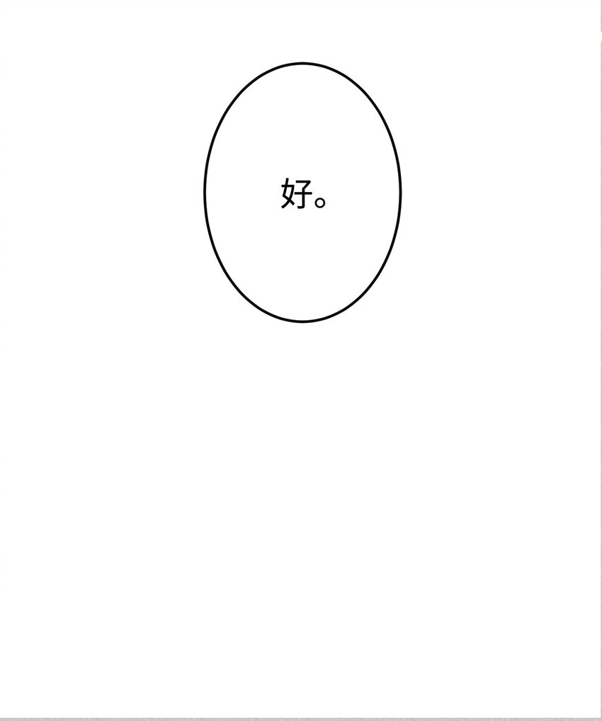 低等动物漫画,037 变成人类去爱你1图