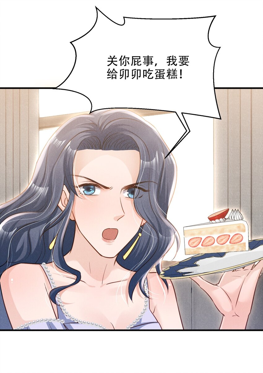 低等动物只有体液调节没有神经调节漫画,09 这就见家长了？1图
