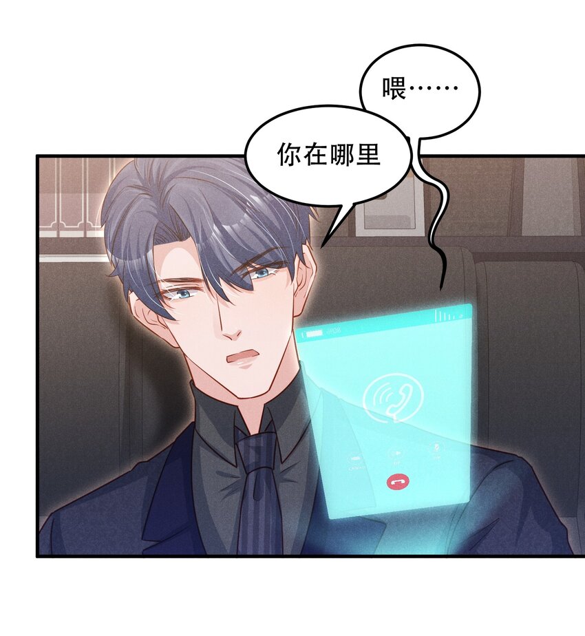 低等动物只有体液调节没有神经调节漫画,09 这就见家长了？1图