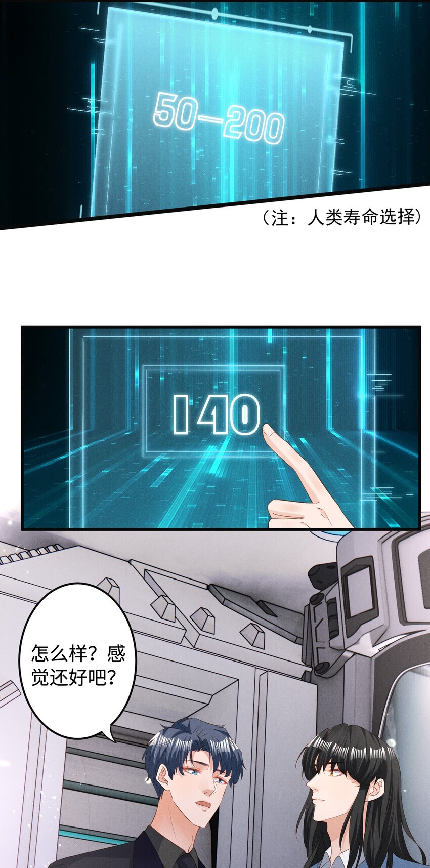 低等动物漫画,037 变成人类去爱你1图