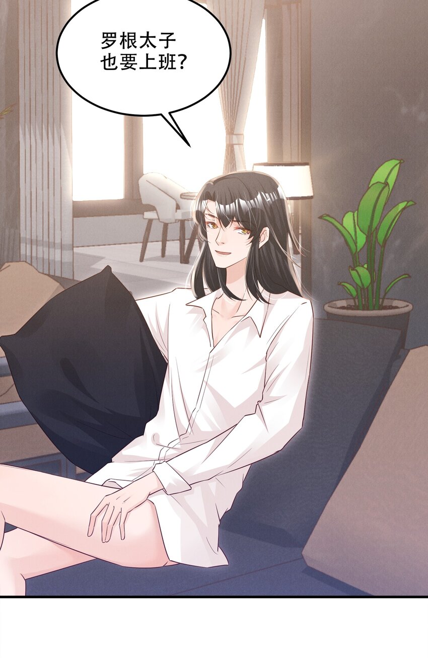 低等动物只有体液调节没有神经调节漫画,07 花花蝴蝶2图