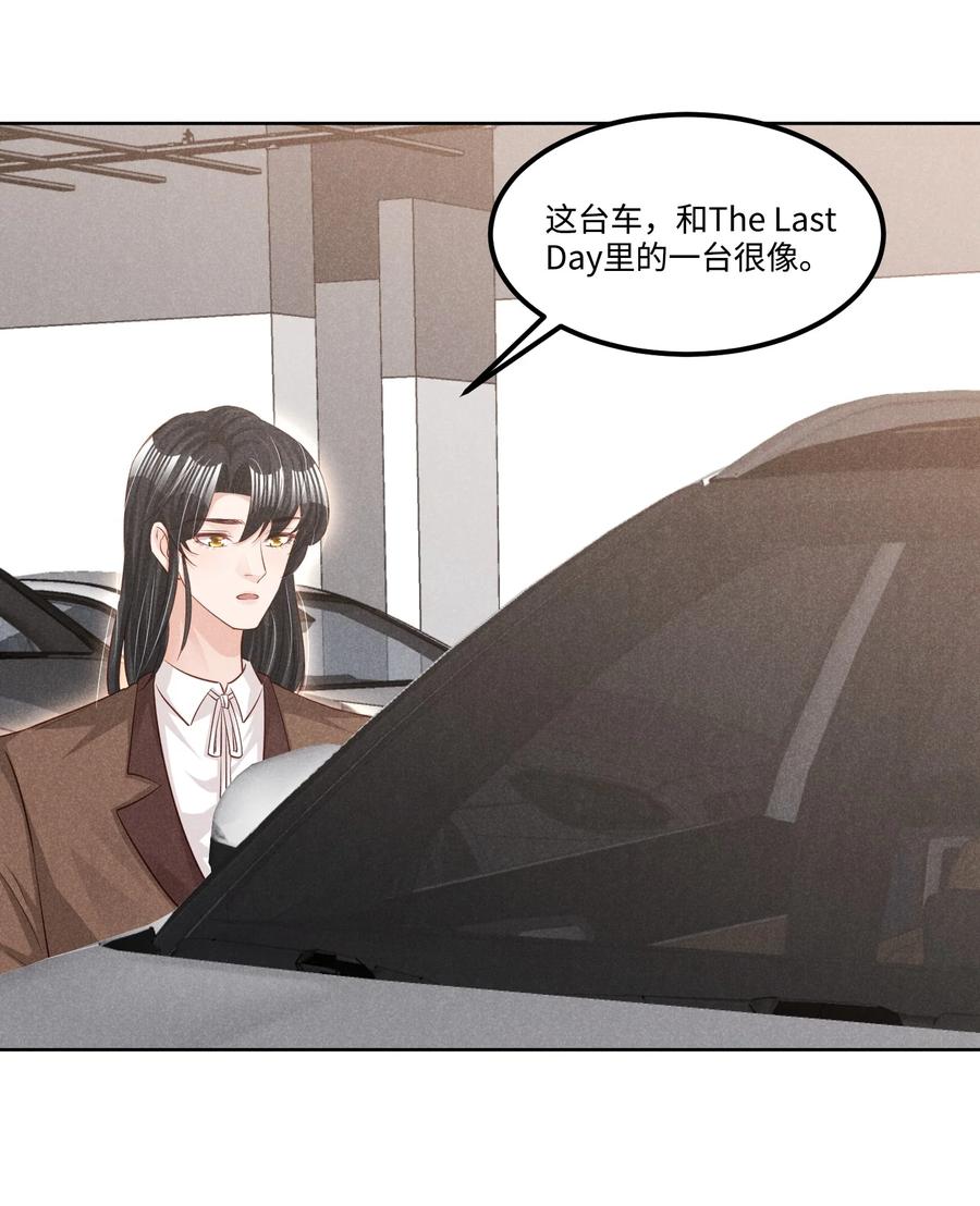 低等动物只有体液调节没有神经调节漫画,024 今晚月色真美2图