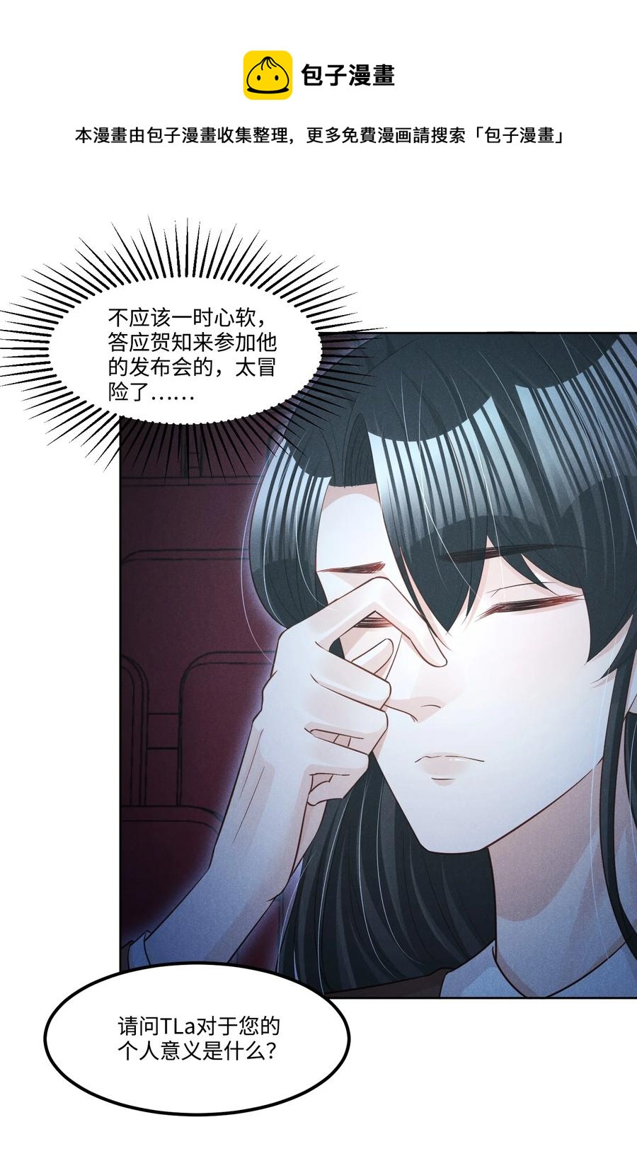低等动物只有体液调节没有神经调节漫画,024 今晚月色真美1图
