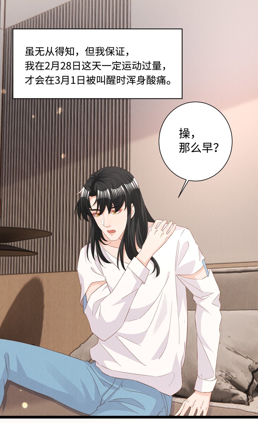 低等动物只有体液调节没有神经调节漫画,038 回顾2图