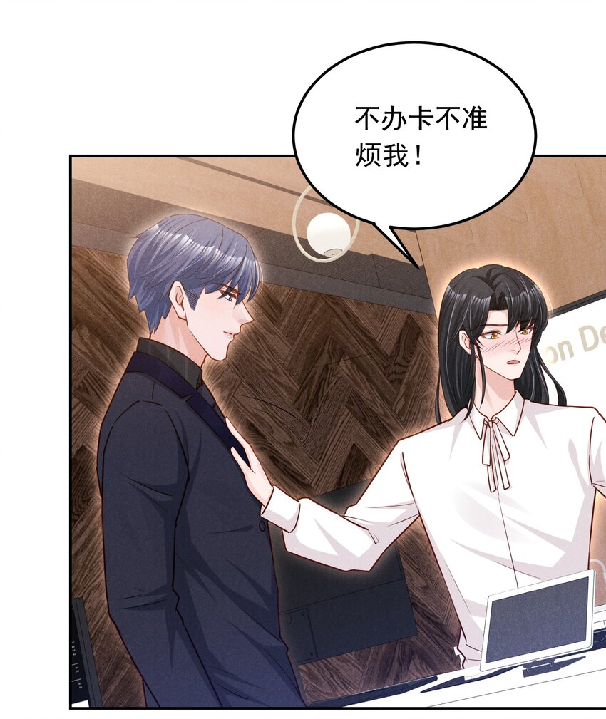 低等动物只有体液调节没有神经调节漫画,014 不办卡不准烦我1图