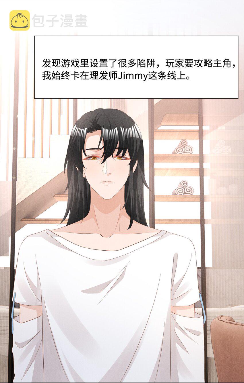鱼是高等动物还是低等动物漫画,039 爱即永不放手1图