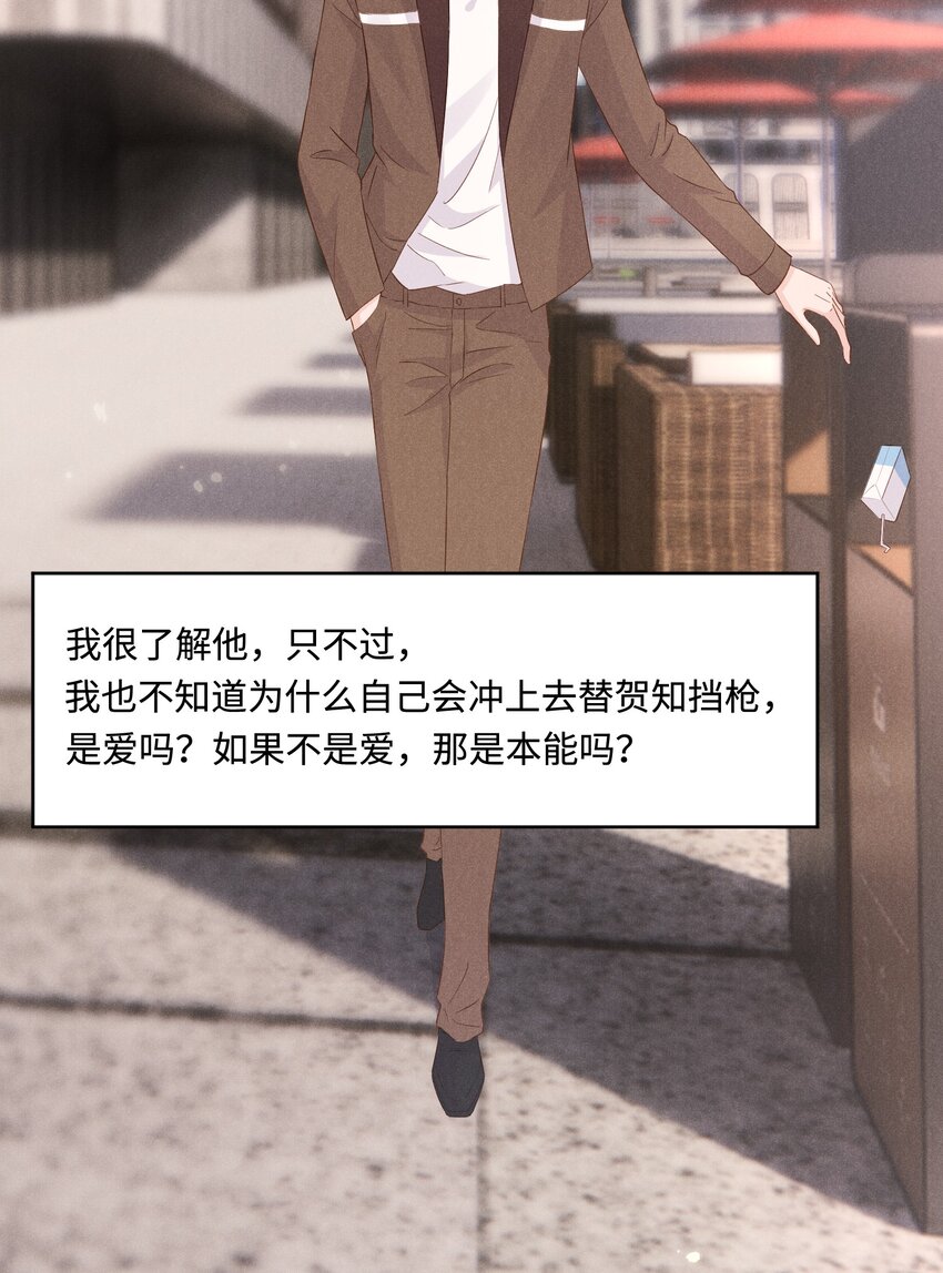 低等动物只有体液调节没有神经调节漫画,038 回顾2图