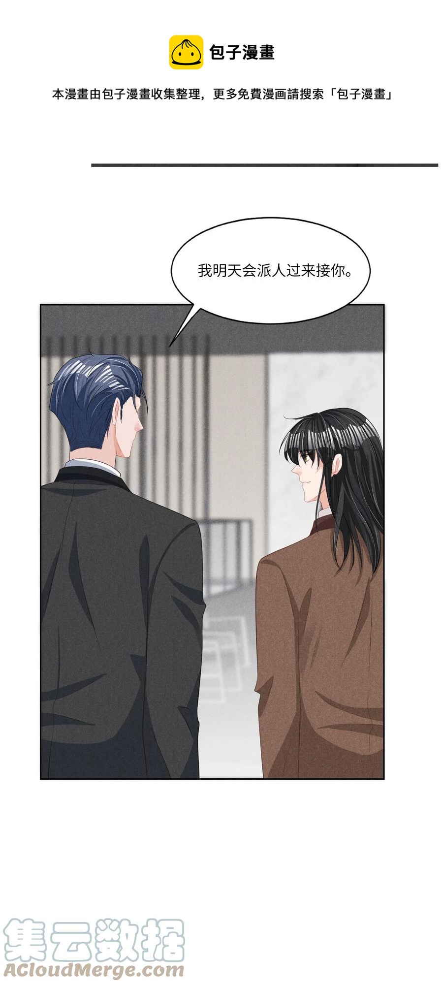 低等动物只有体液调节没有神经调节漫画,027 刚在一起就要分开？1图