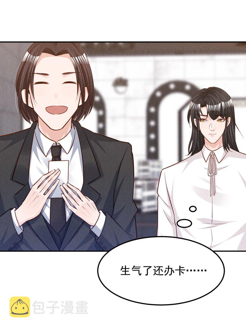 低等动物只有体液调节没有神经调节漫画,15 贺先生脾气真大1图