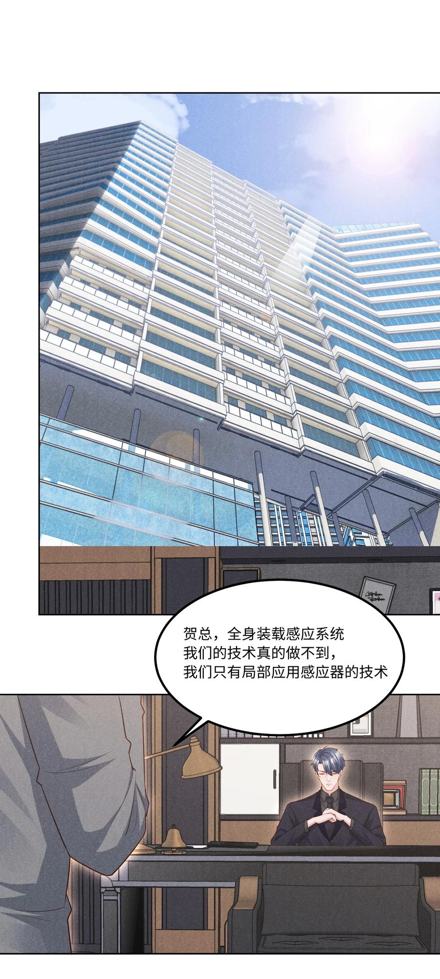 低等动物是哪些漫画,023 跟我回家看彩虹吗？2图