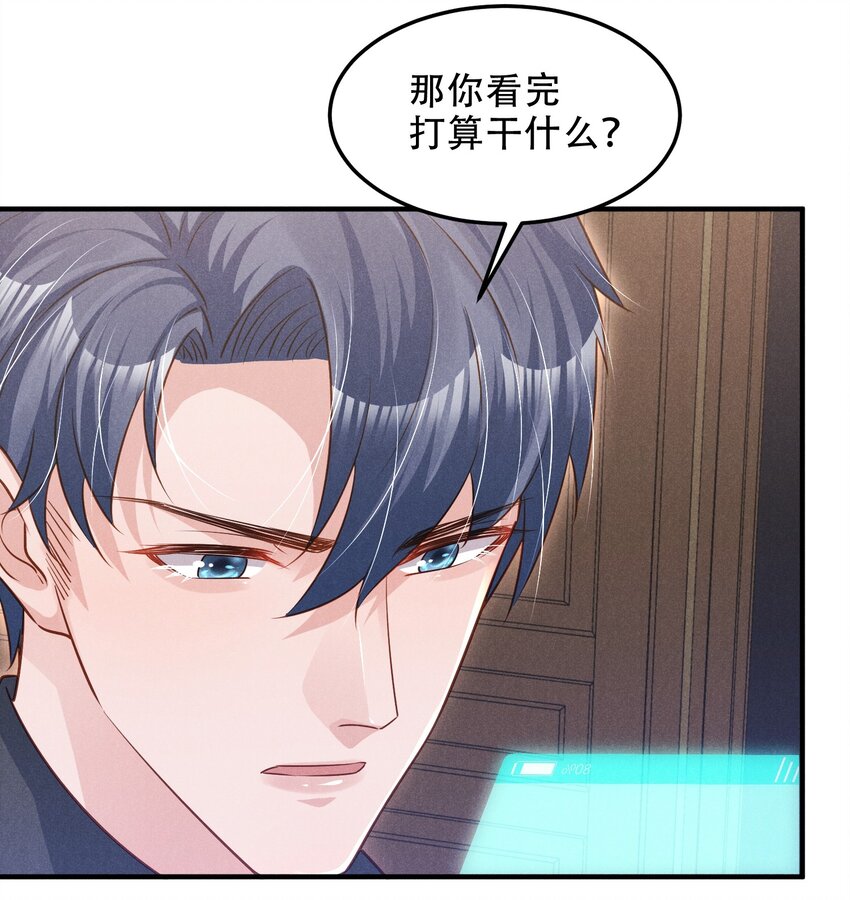 低等动物只有体液调节没有神经调节漫画,09 这就见家长了？2图