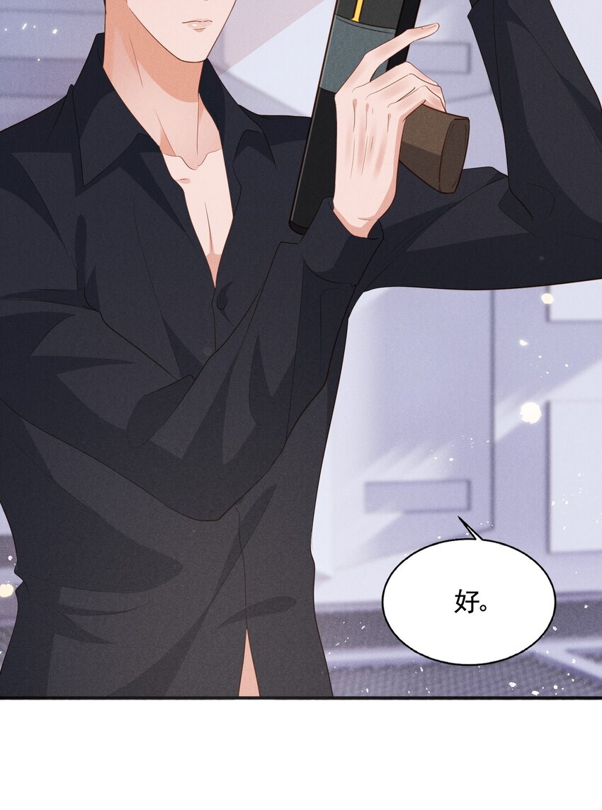 低等动物只有体液调节没有神经调节漫画,032 换我替你挡枪2图