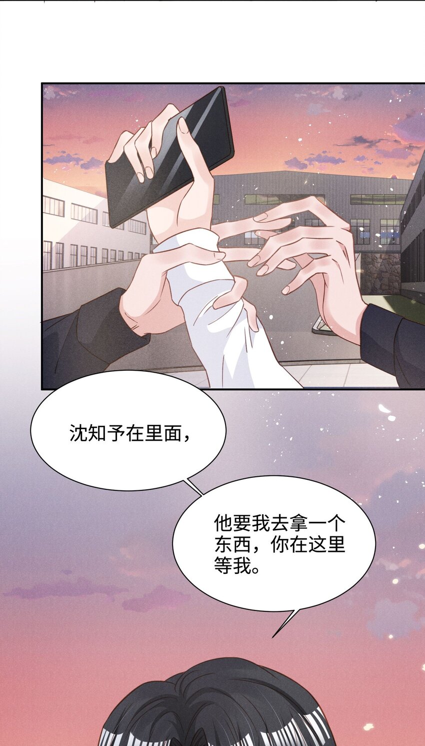 低等动物只有体液调节没有神经调节漫画,033 我不会骗你，但我必须要去1图