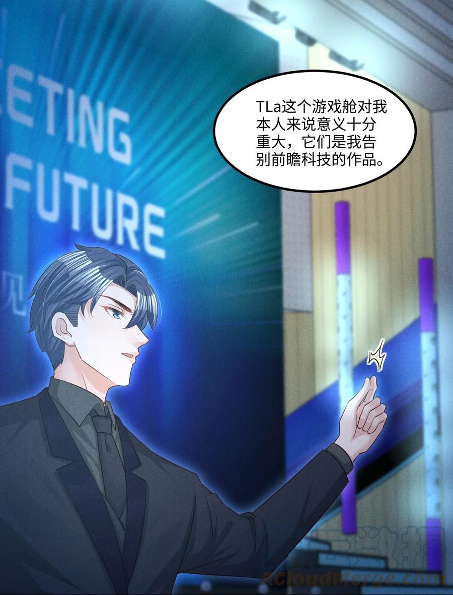 低等动物只有体液调节没有神经调节漫画,024 今晚月色真美1图