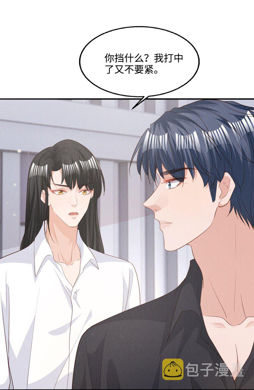 低等动物只有体液调节没有神经调节漫画,032 换我替你挡枪1图