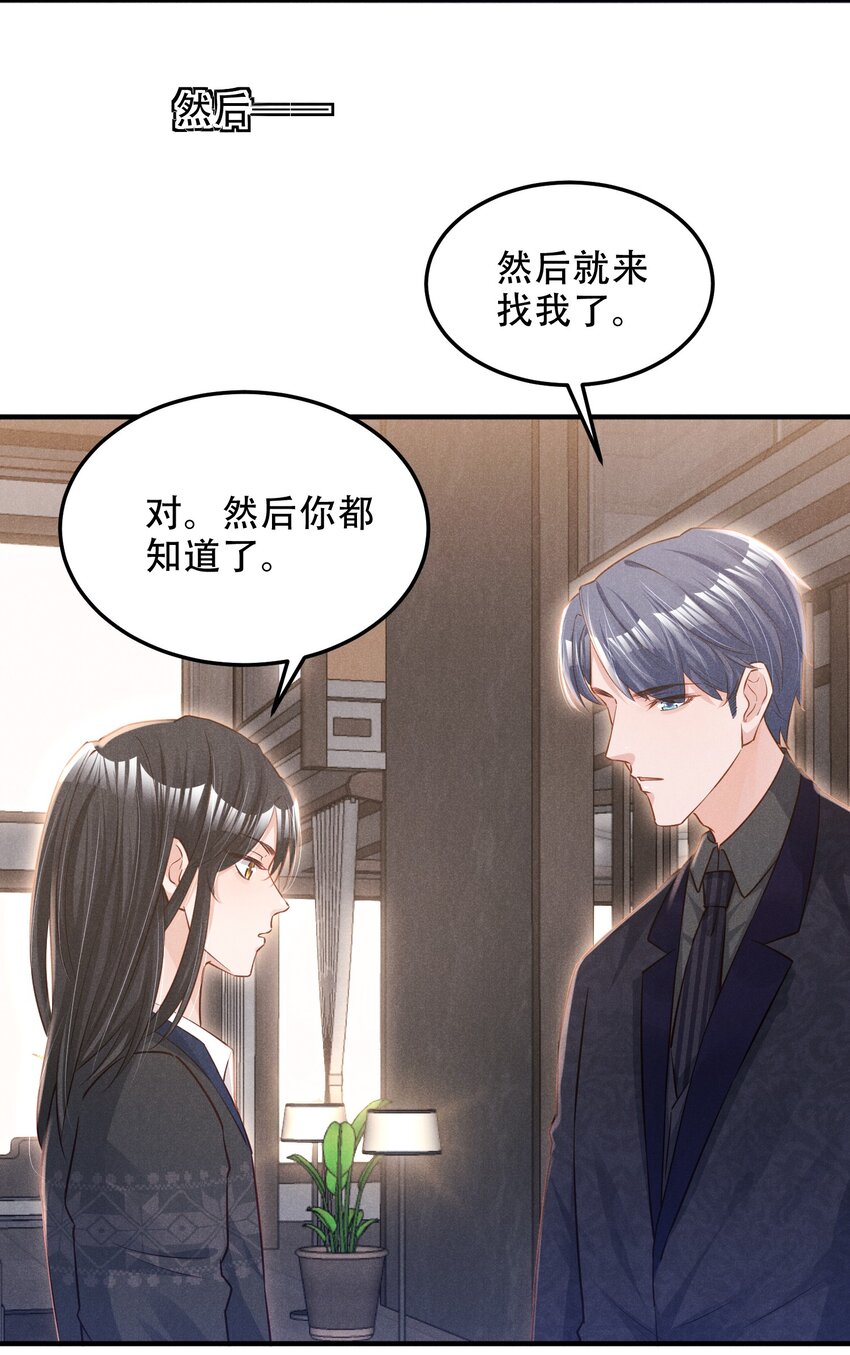 低等动物只有体液调节没有神经调节漫画,011 我易燃1图