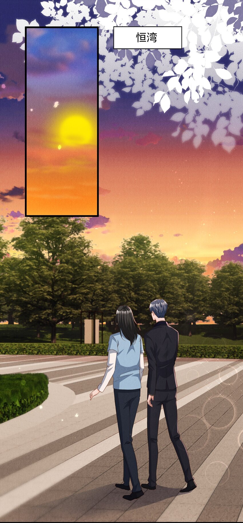 低等动物漫画,037 变成人类去爱你1图