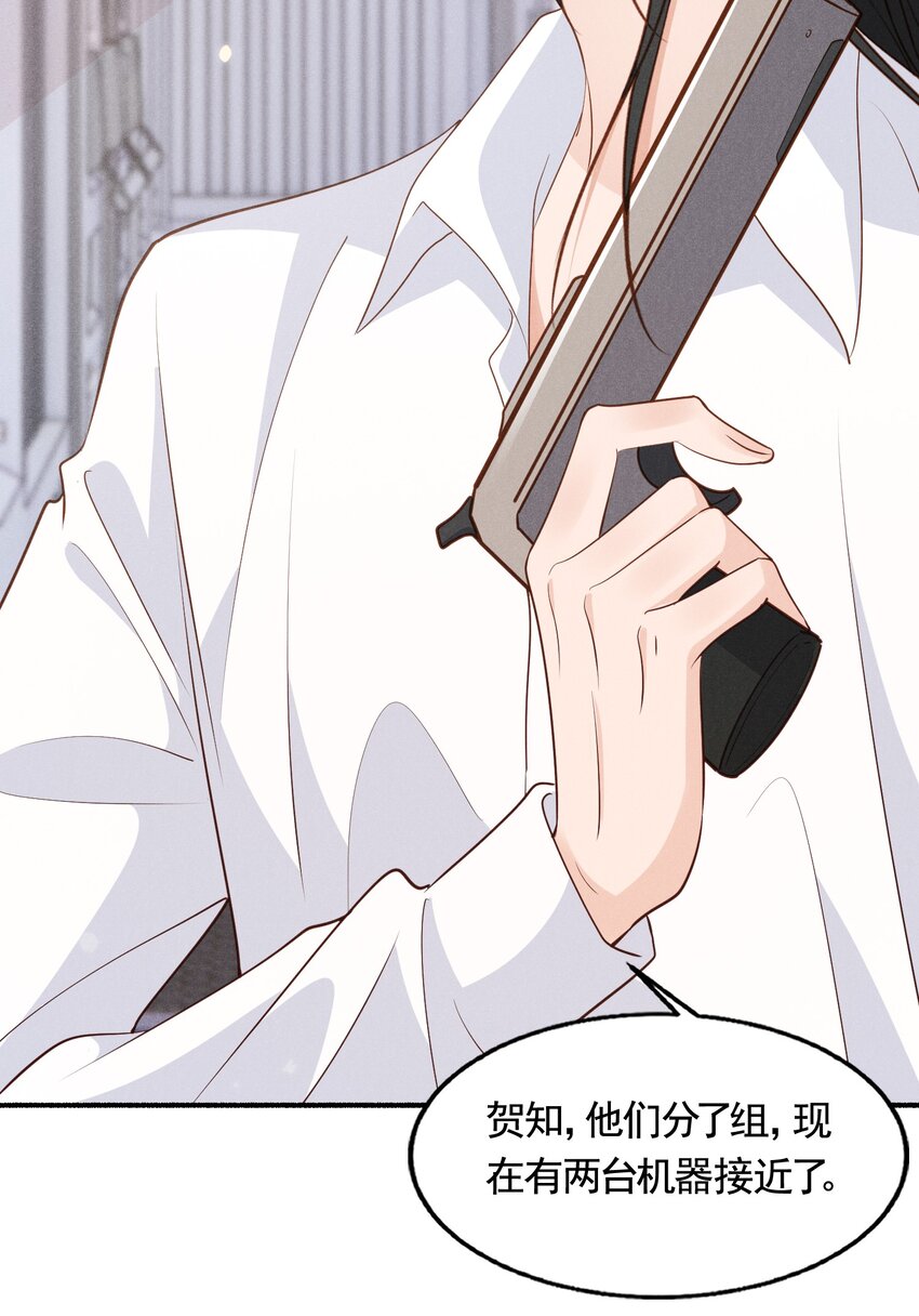 低等动物只有体液调节没有神经调节漫画,032 换我替你挡枪2图