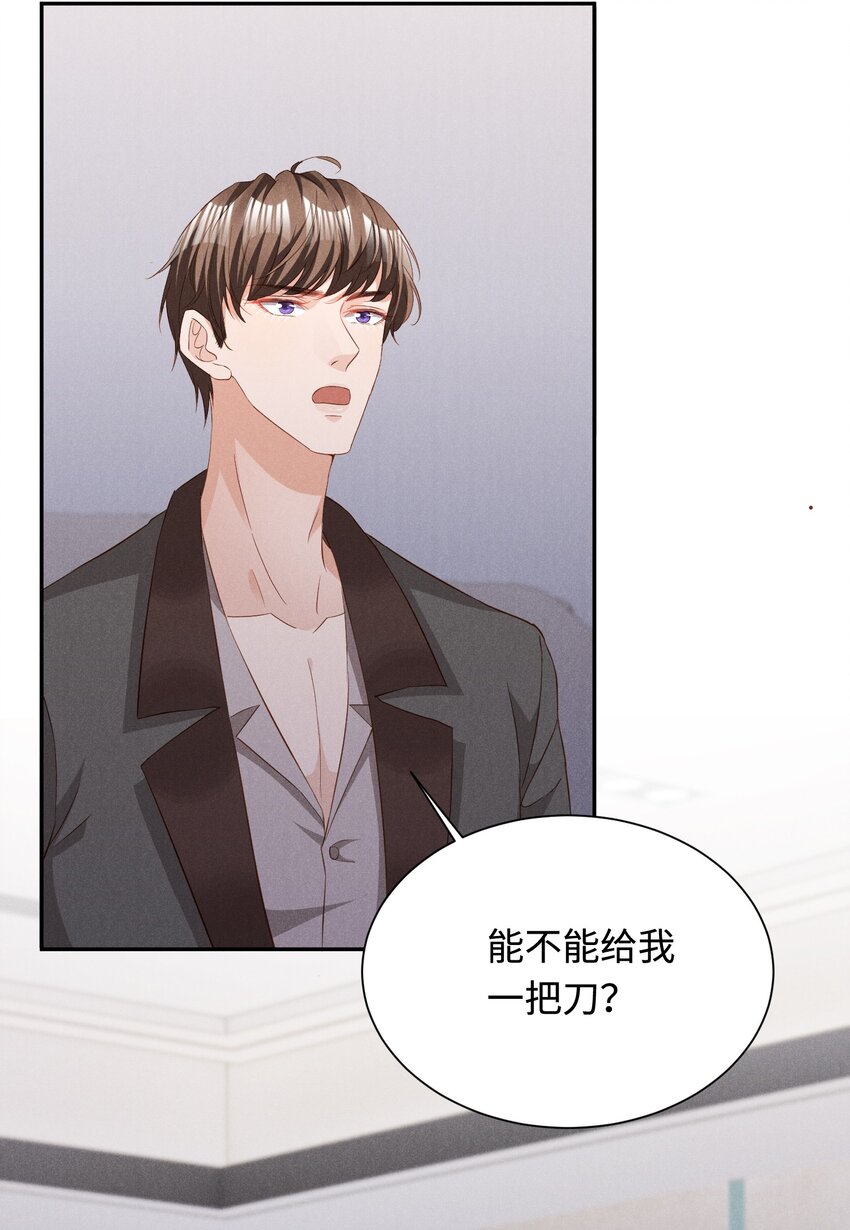低等动物只有体液调节没有神经调节漫画,034 沈之予的计谋2图