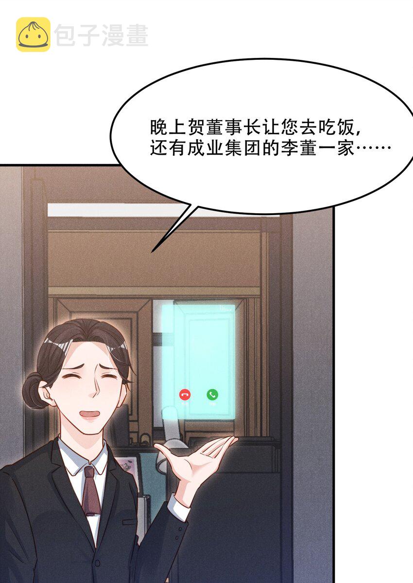 低等动物只有体液调节没有神经调节漫画,09 这就见家长了？1图