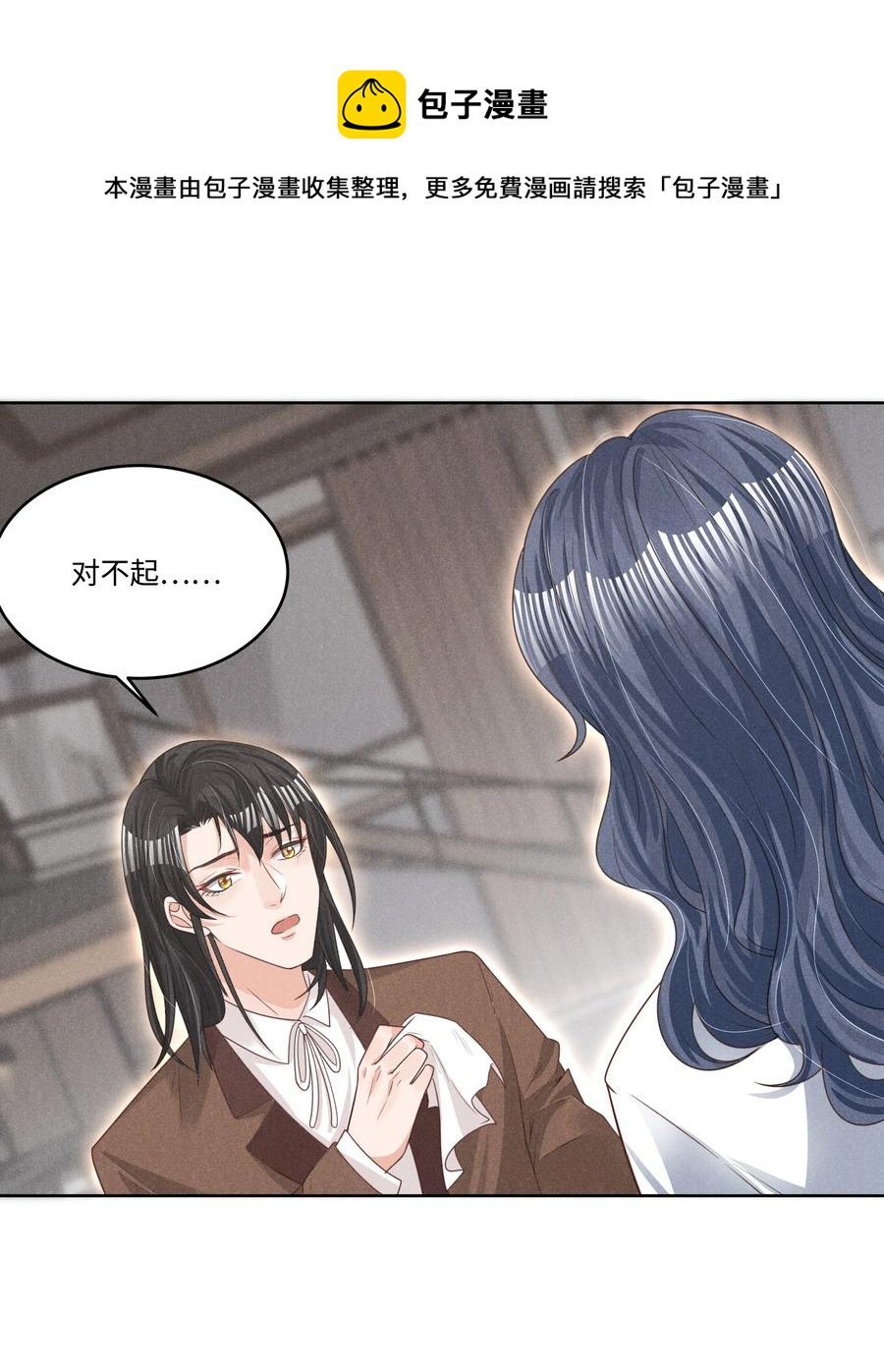 低等动物只有体液调节没有神经调节漫画,026 谈判1图