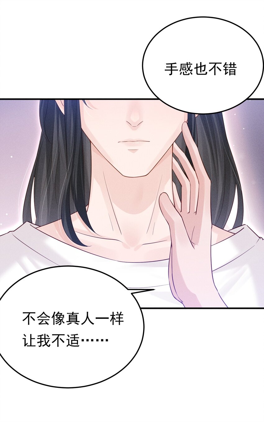 低等动物漫画,02 这玩意儿怎么开1图