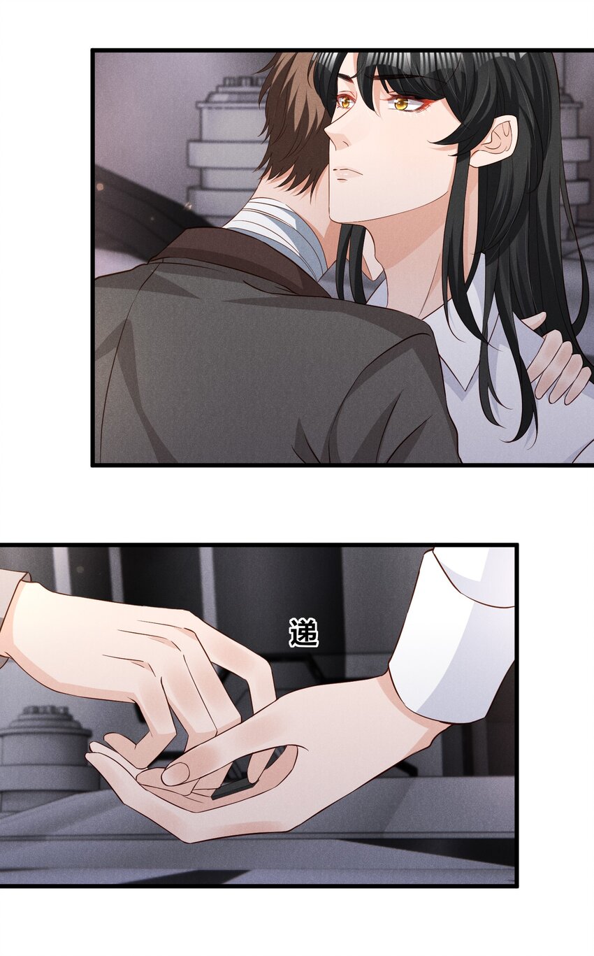 低等动物漫画,035 足够钟情与痛失所爱1图