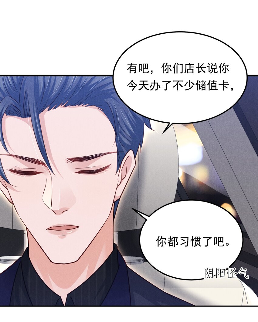 低等动物只有体液调节没有神经调节漫画,15 贺先生脾气真大1图