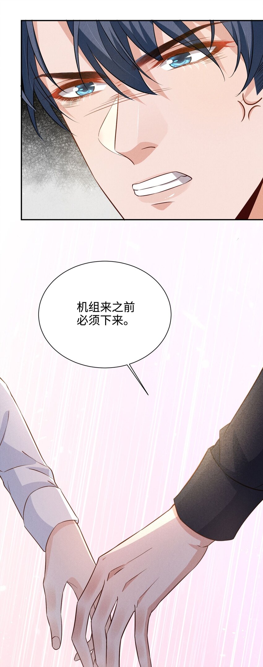 低等动物只有体液调节没有神经调节漫画,033 我不会骗你，但我必须要去2图