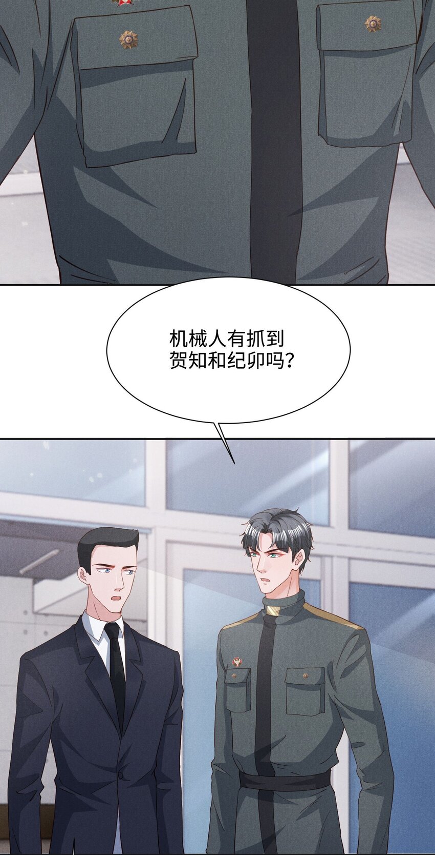 低等动物漫画,033 我不会骗你，但我必须要去1图