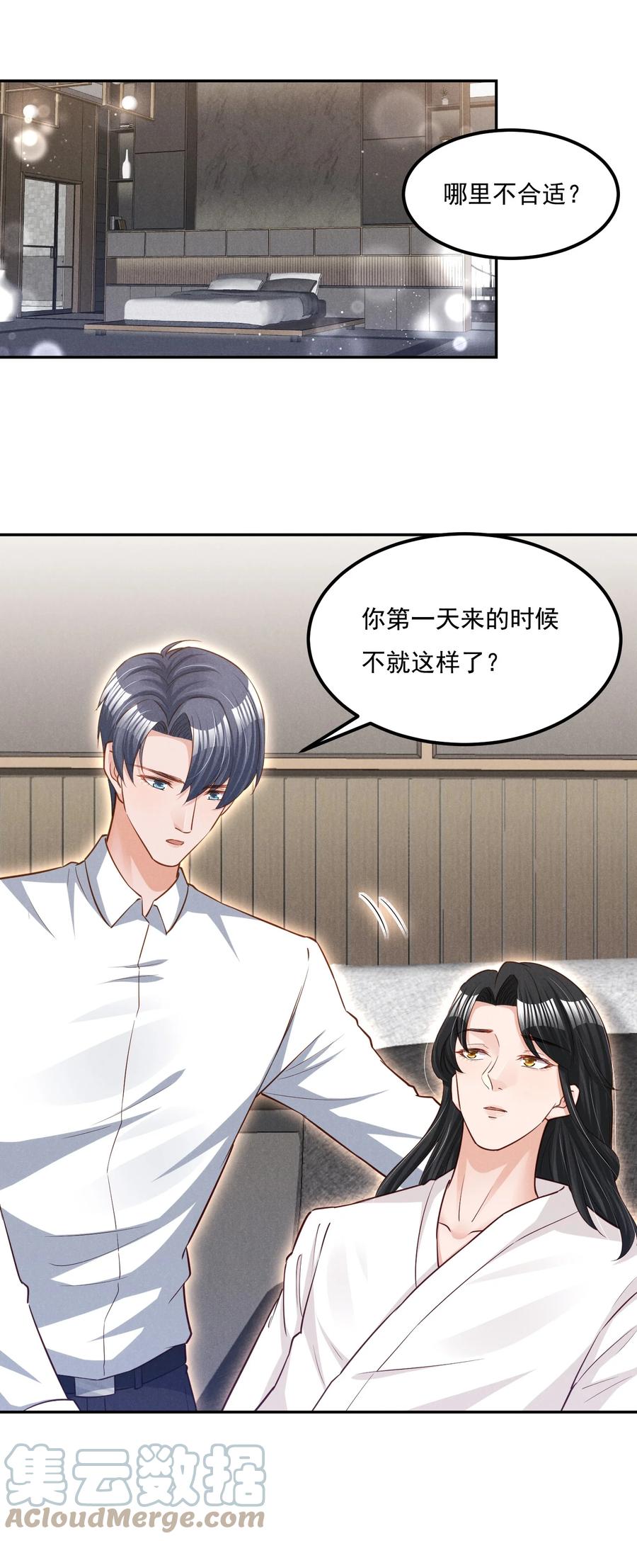 低等动物只有体液调节没有神经调节漫画,018 这种感觉，是什么1图