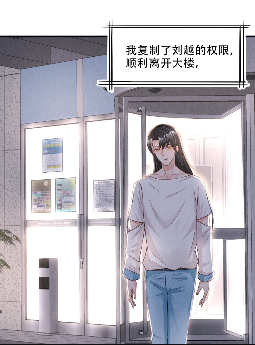 低等动物只有体液调节没有神经调节漫画,011 我易燃2图