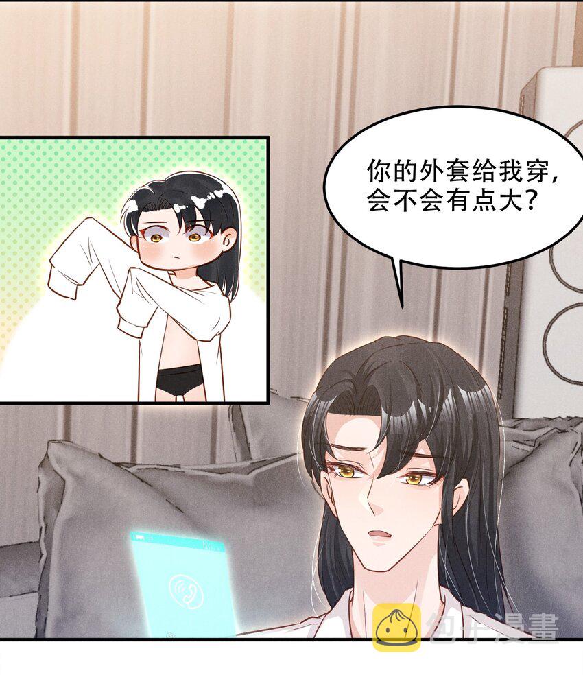 低等动物只有体液调节没有神经调节漫画,09 这就见家长了？1图