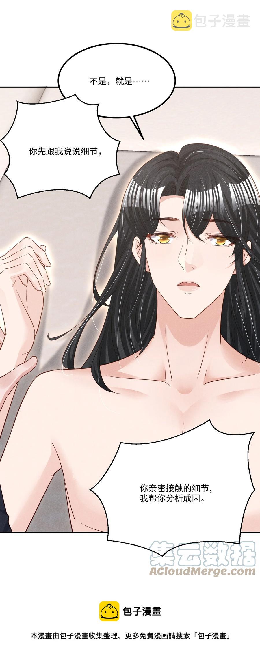低等动物漫画,021 纪卯，你自找的1图