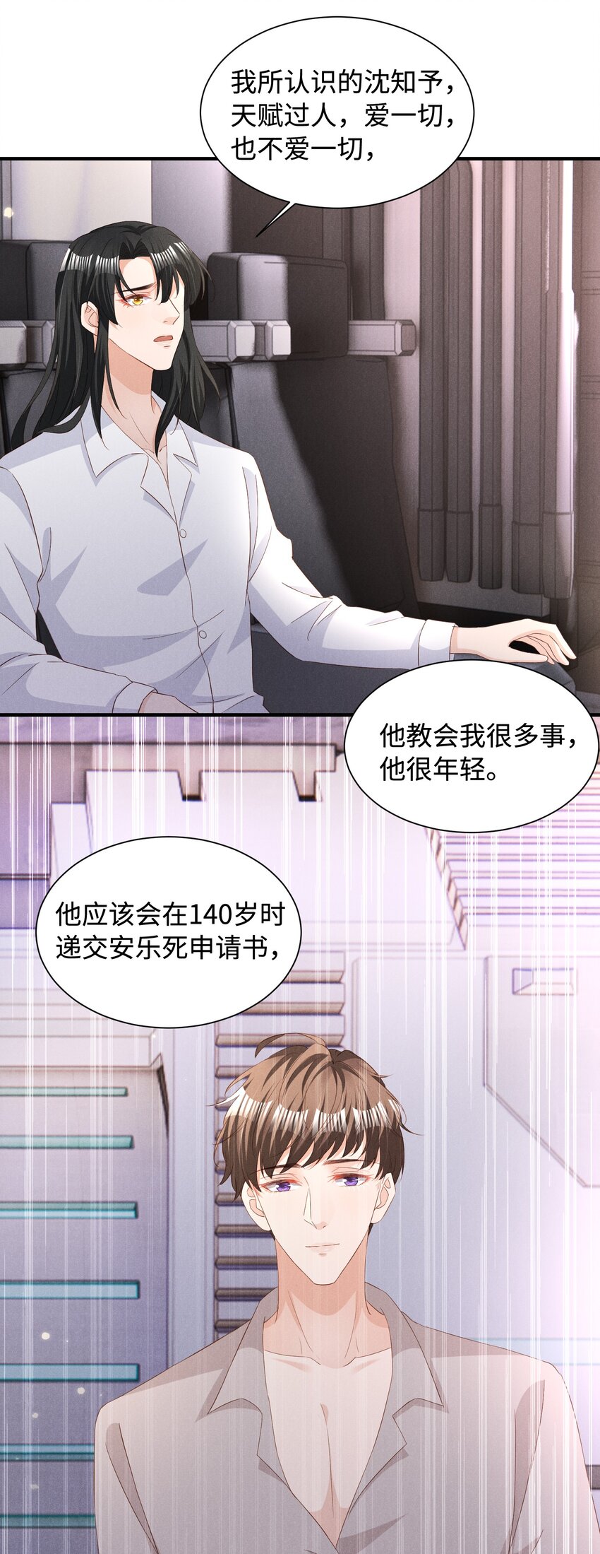 低等动物只有体液调节没有神经调节漫画,036 一把回忆和灵魂锁1图